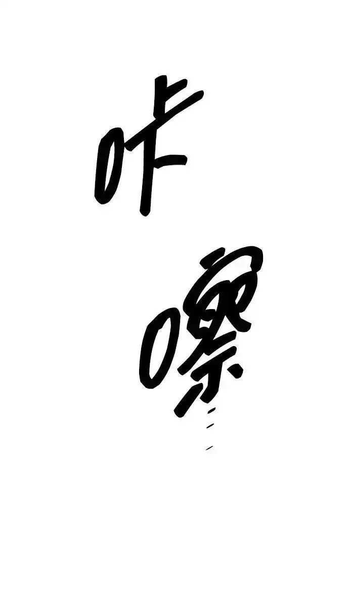 肌肉猛男ins漫画,第102话8图