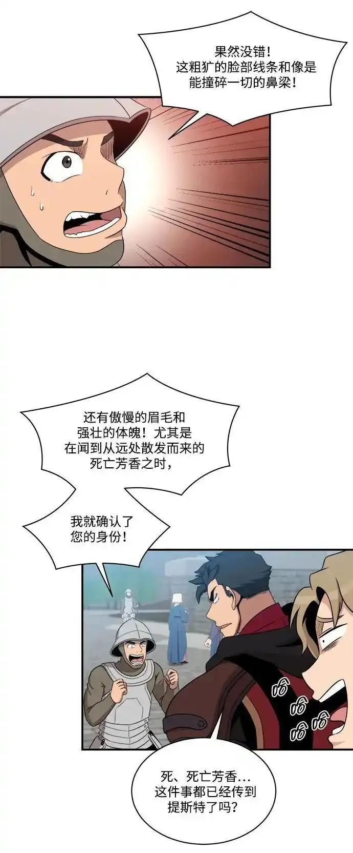 肌肉猛男ins漫画,第102话27图