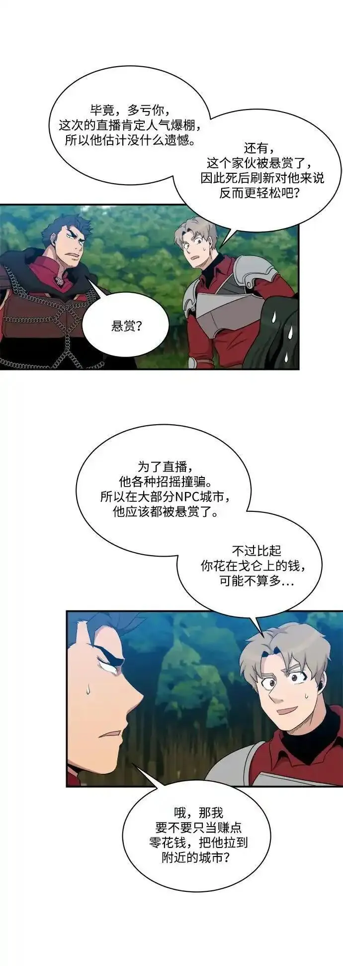 肌肉猛男ins漫画,第102话12图