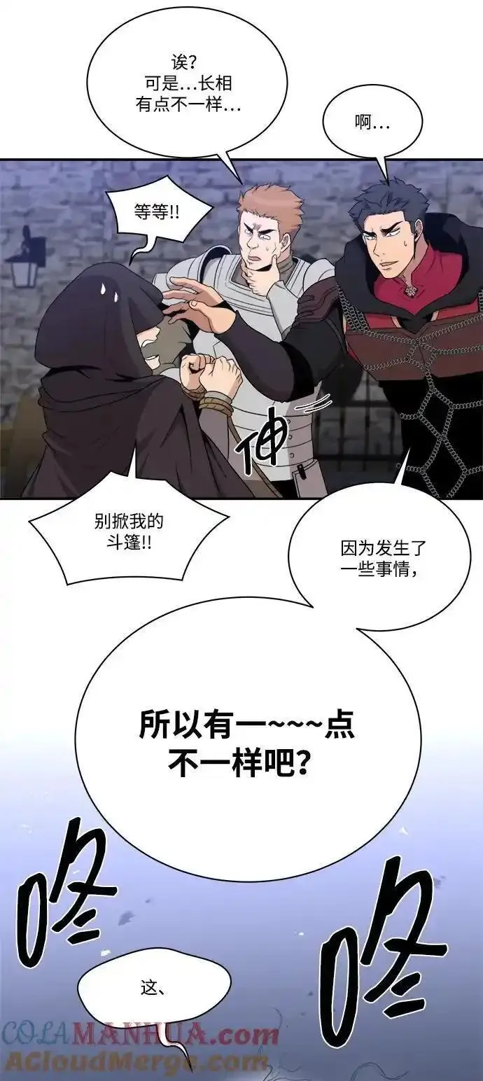 肌肉猛男ins漫画,第102话37图