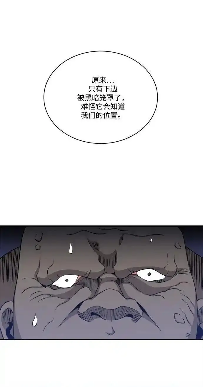 肌肉猛男亲美女漫画,第103话48图