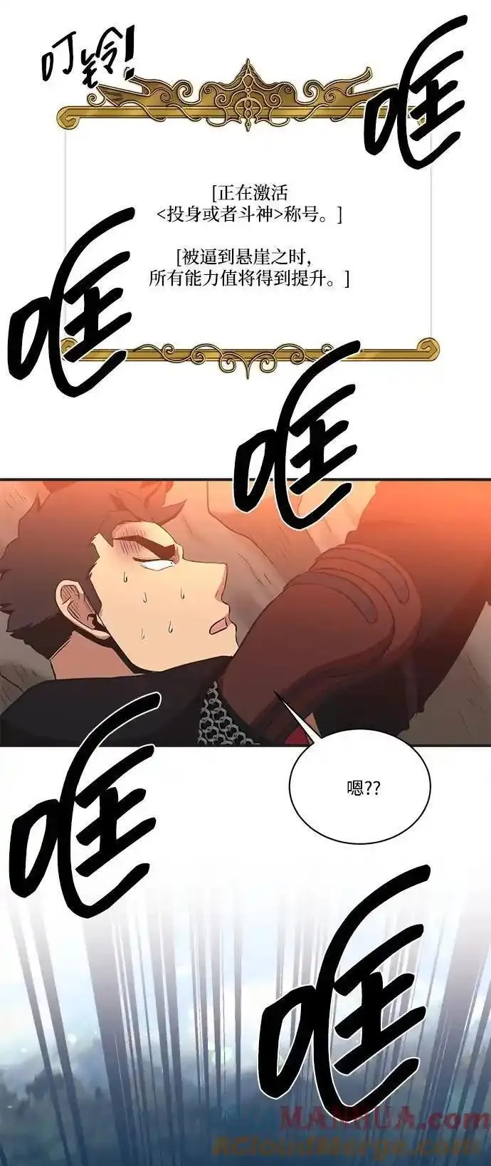 肌肉猛男亲美女漫画,第103话61图