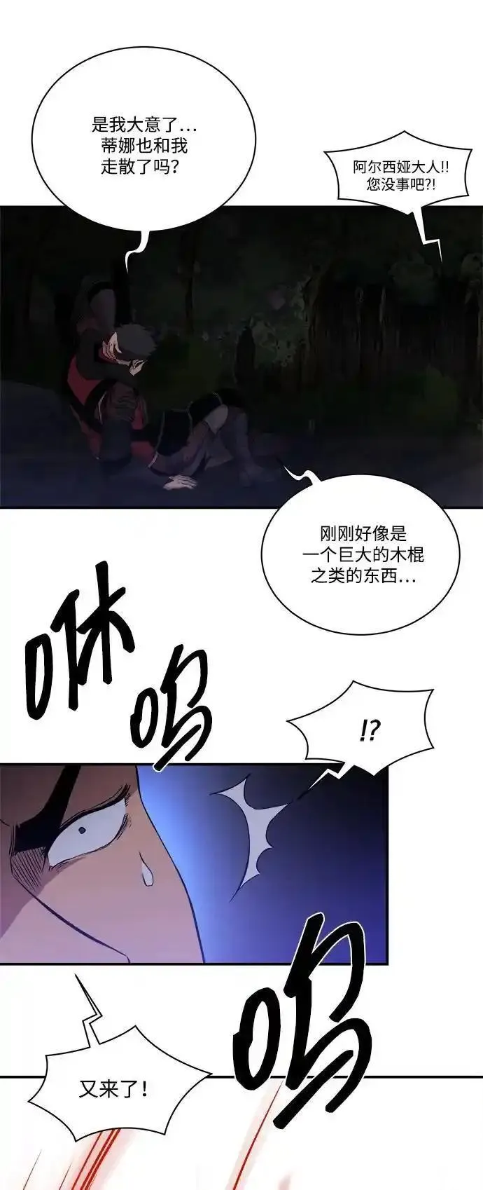 肌肉猛男亲美女漫画,第103话36图