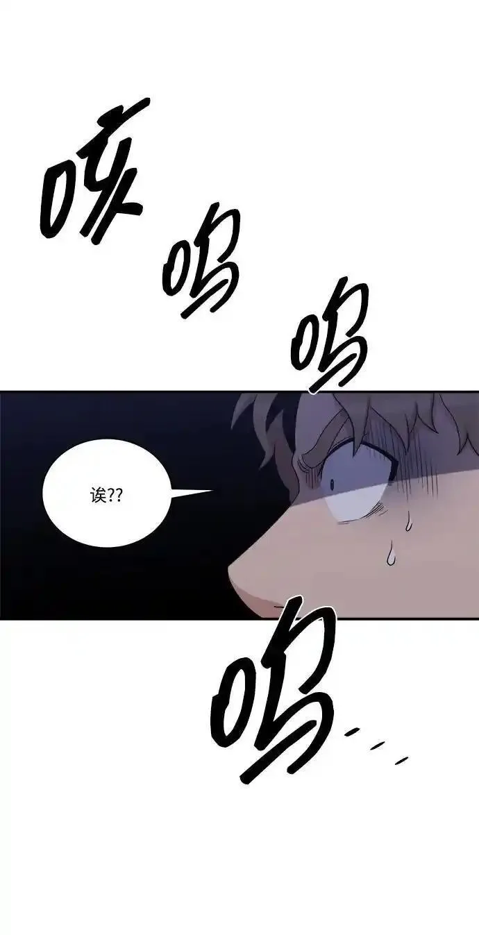 肌肉猛男亲美女漫画,第103话27图