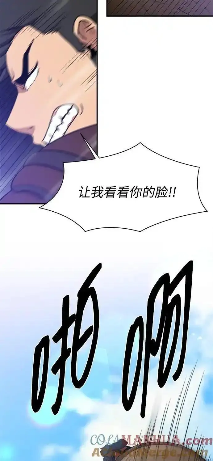 肌肉猛男亲美女漫画,第103话43图