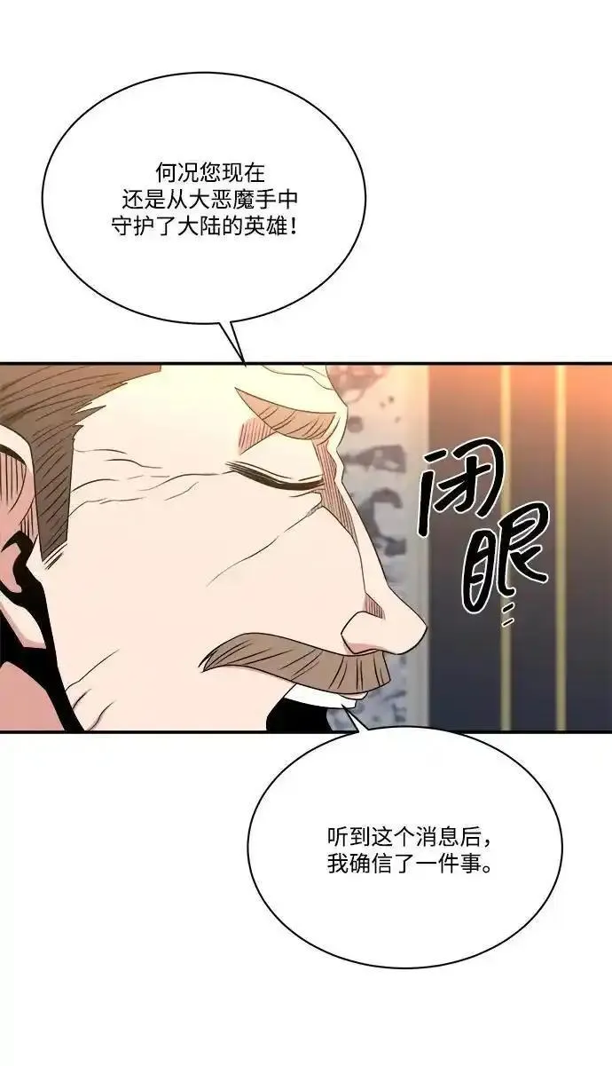 肌肉猛男亲美女漫画,第103话12图