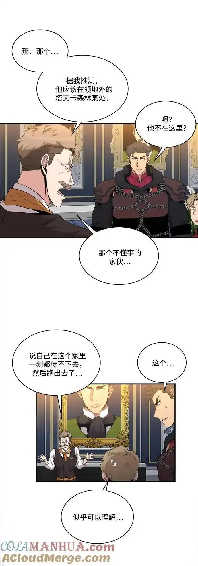 肌肉猛男亲美女漫画,第103话16图