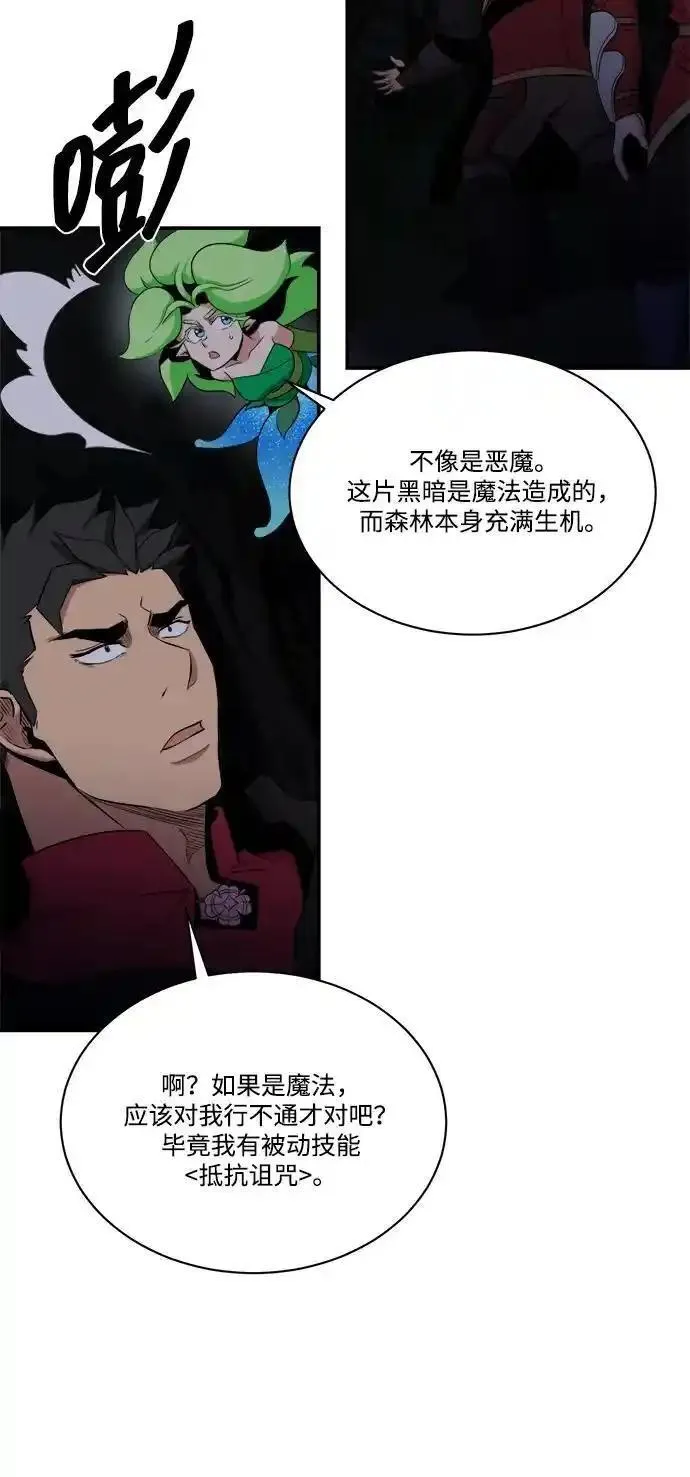 肌肉猛男亲美女漫画,第103话24图