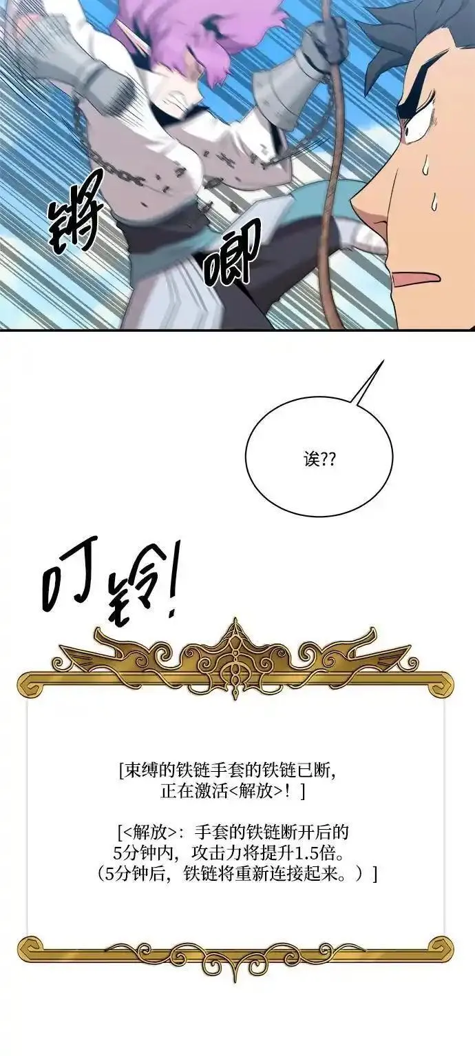 肌肉猛男ins漫画,第104话26图