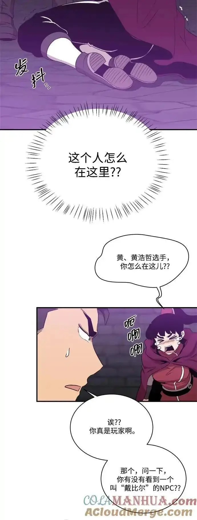 肌肉猛男ins漫画,第104话61图