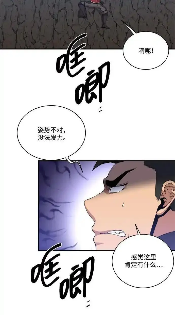 肌肉猛男ins漫画,第104话14图