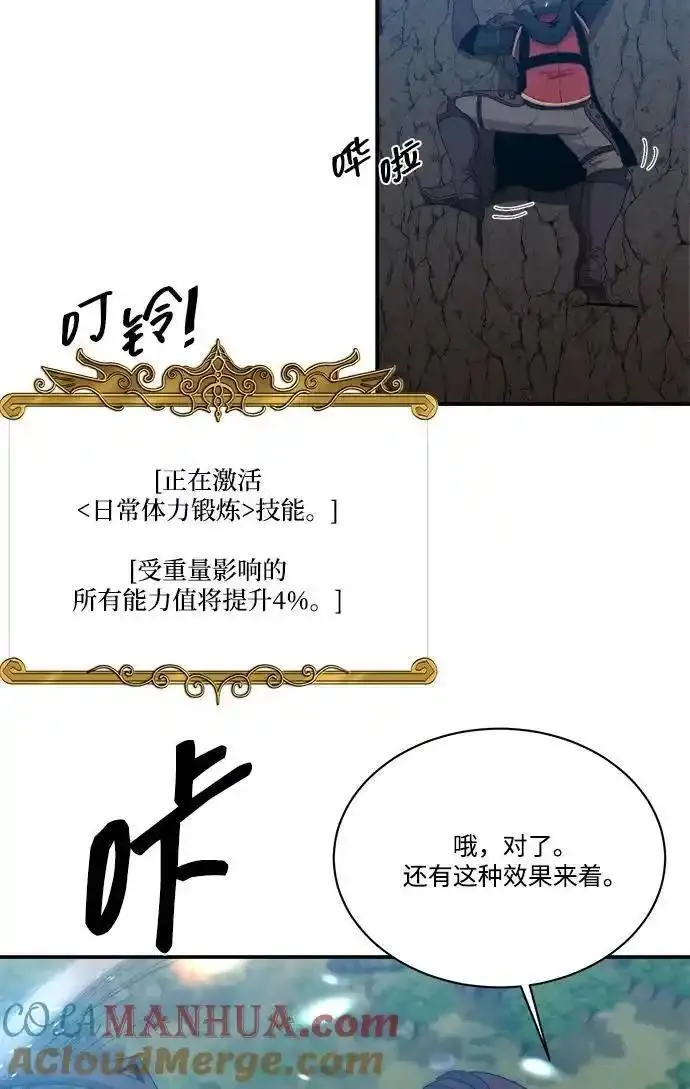 肌肉猛男ins漫画,第104话7图