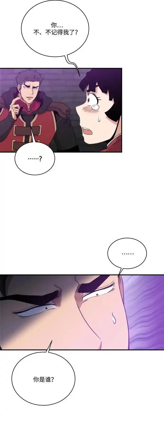 肌肉猛男ins漫画,第104话62图