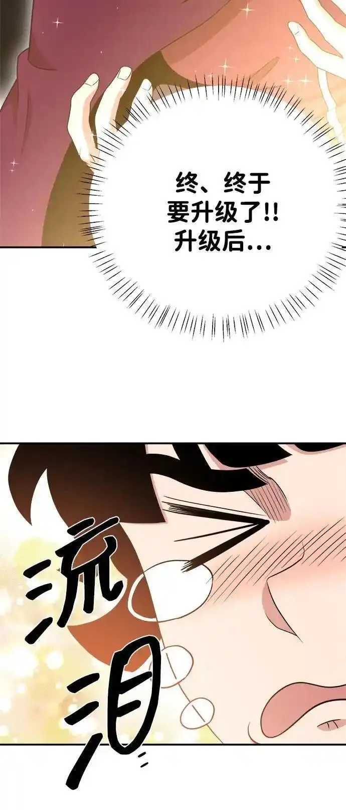 肌肉猛男ins漫画,第104话47图