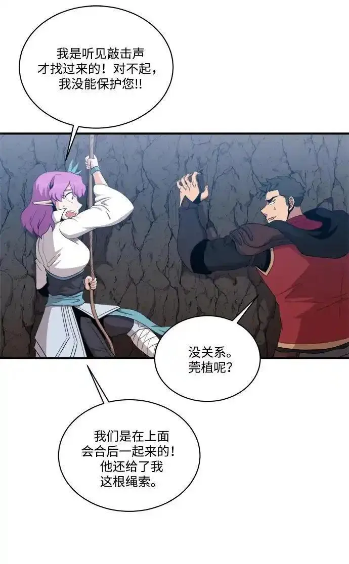 肌肉猛男ins漫画,第104话17图