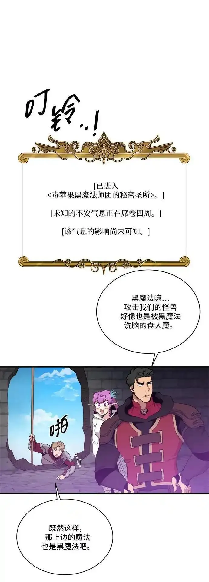 肌肉猛男ins漫画,第104话35图