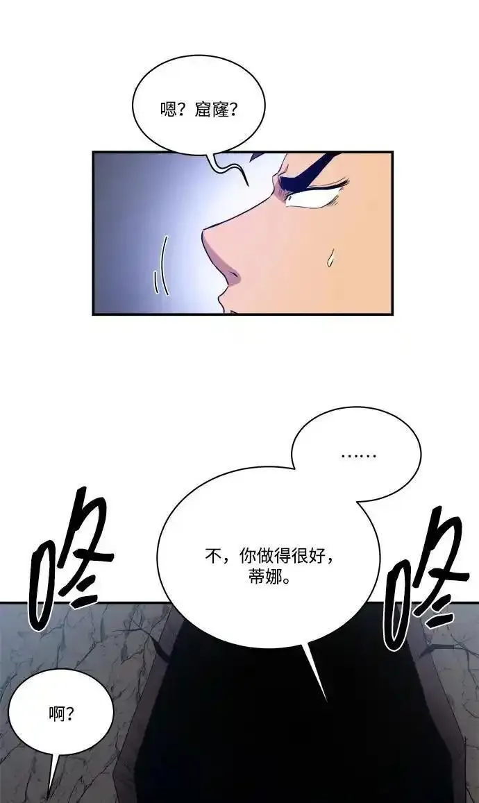 肌肉猛男ins漫画,第104话32图