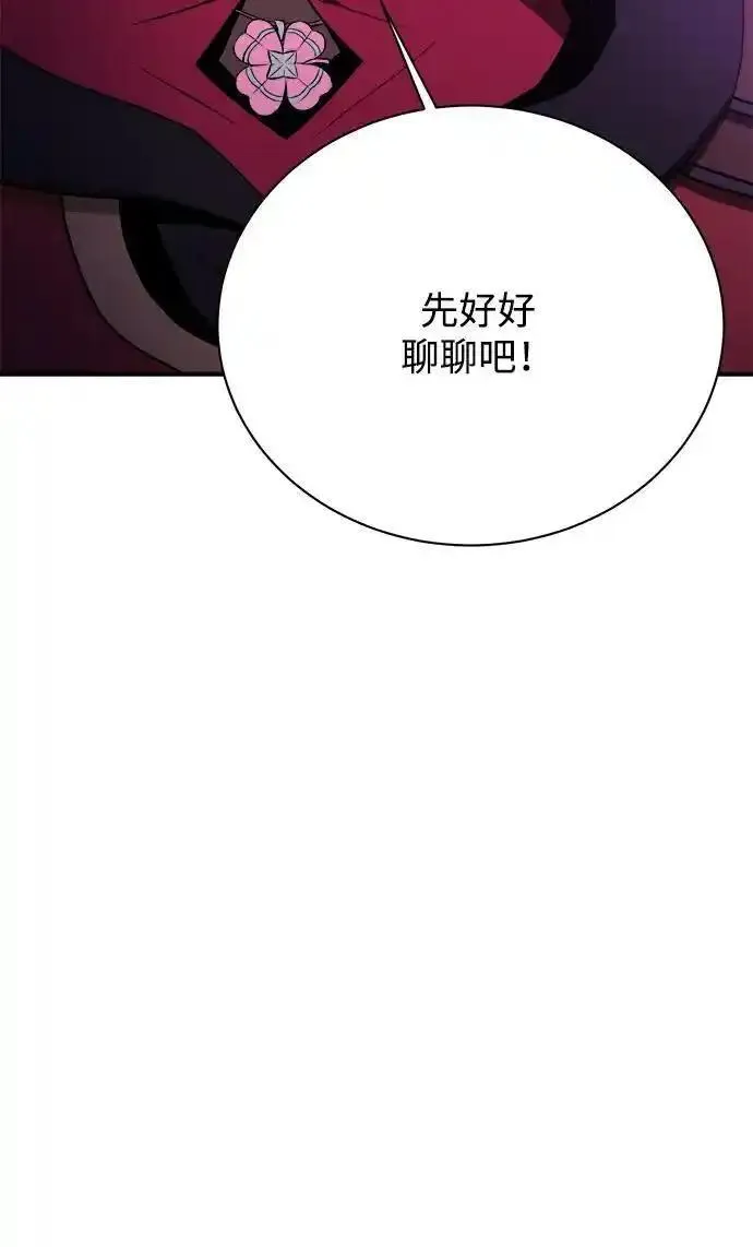 肌肉猛男ins漫画,第104话69图