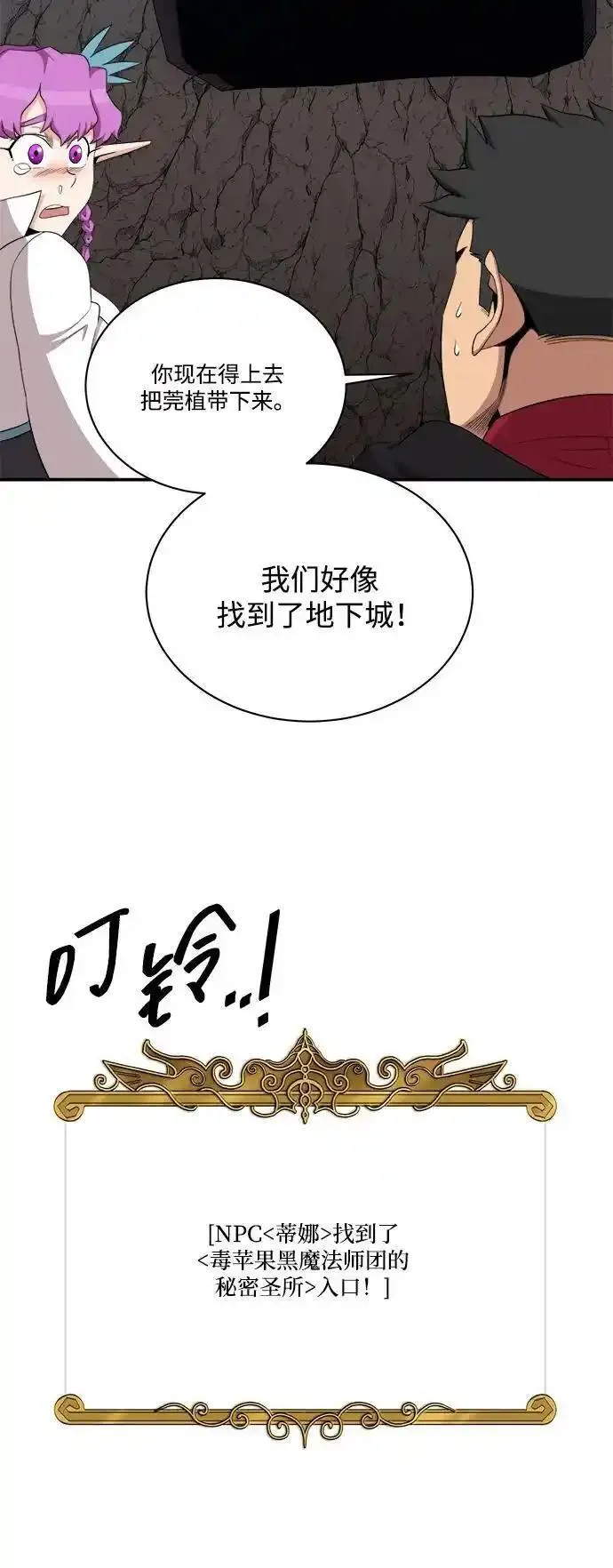 肌肉猛男ins漫画,第104话33图