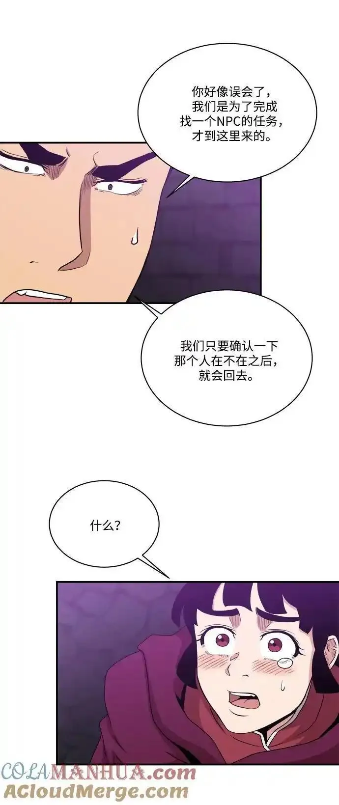 肌肉猛男ins漫画,第104话67图