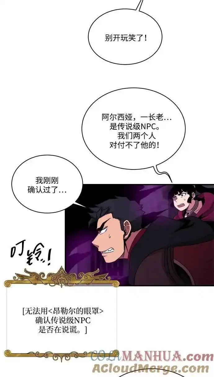 女汉子肌肉猛男漫画,第105话67图