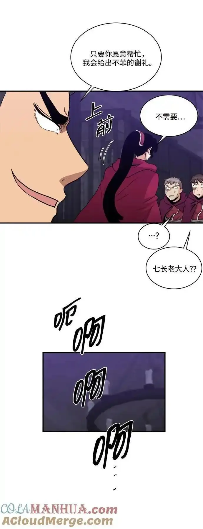 女汉子肌肉猛男漫画,第105话52图