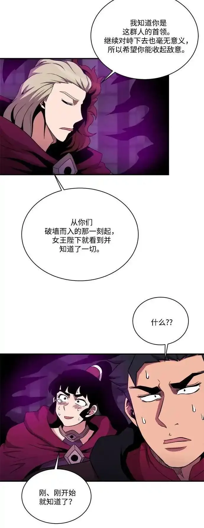 女汉子肌肉猛男漫画,第105话68图