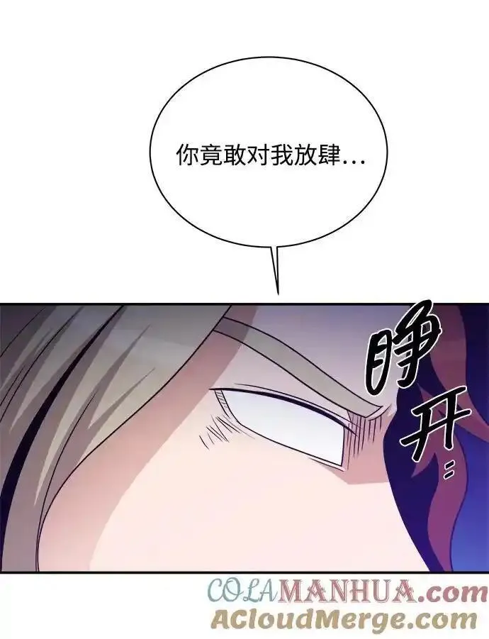 女汉子肌肉猛男漫画,第105话64图