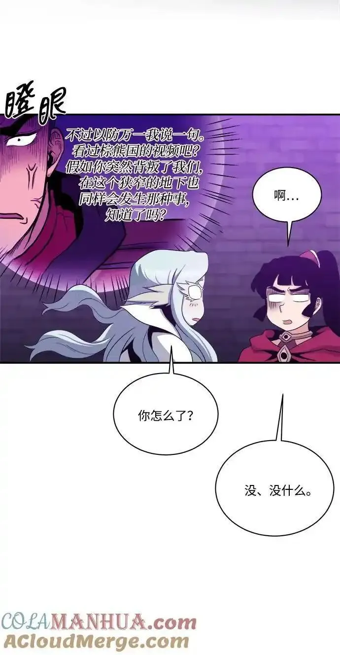 女汉子肌肉猛男漫画,第105话19图