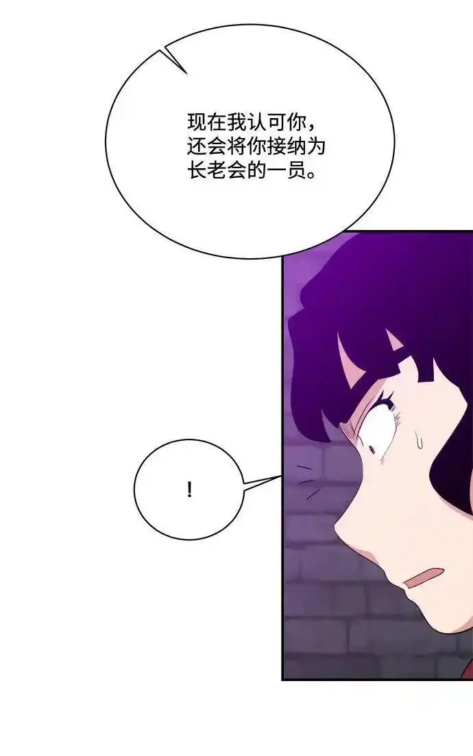 女汉子肌肉猛男漫画,第105话14图