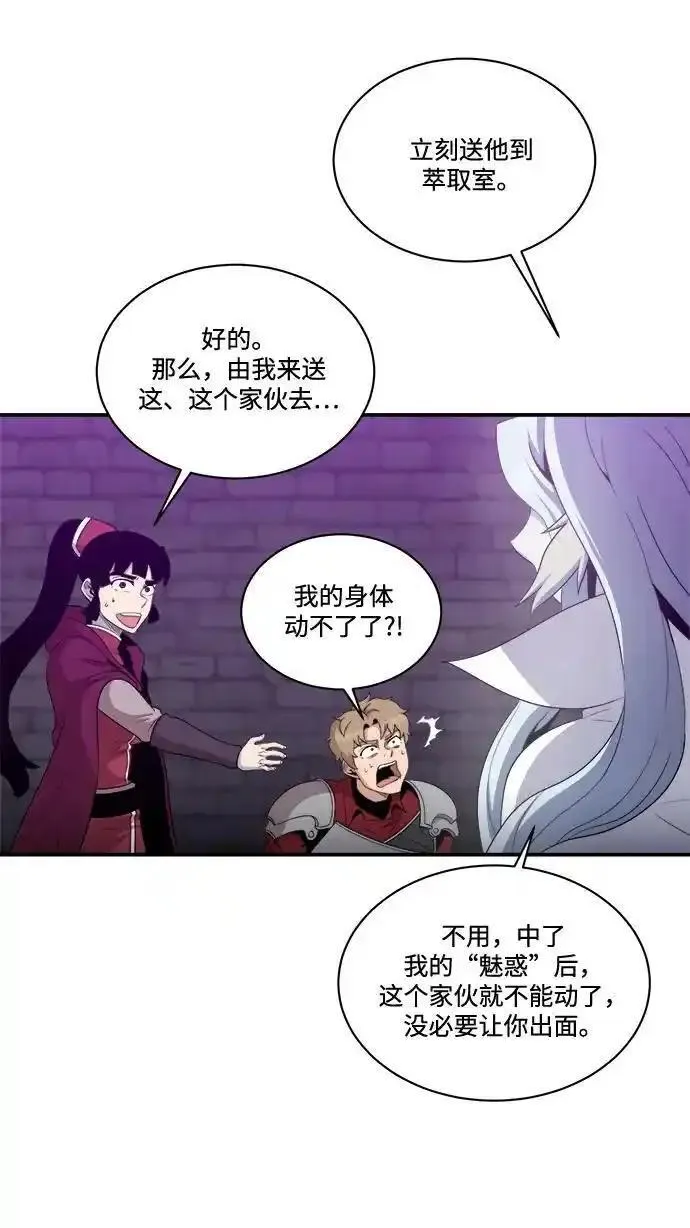 女汉子肌肉猛男漫画,第105话11图