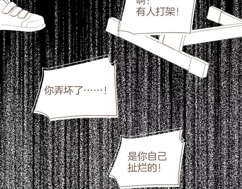 星星不可见漫画,第25话 落在角落里（下）51图