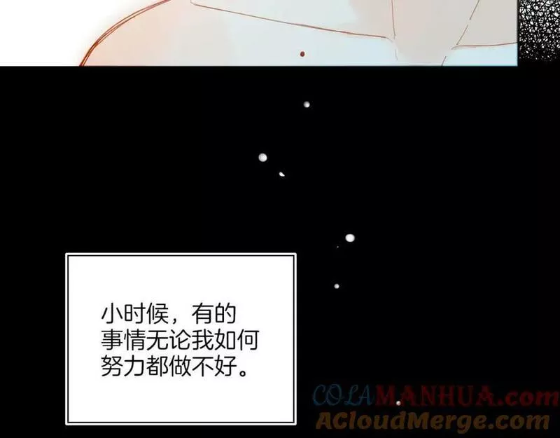 星星不可见漫画,第25话 落在角落里（下）9图