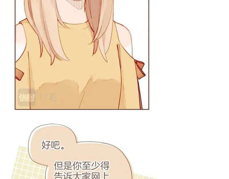 星星不可见漫画,第27话 摇摆不定，捉摸不透（下）29图