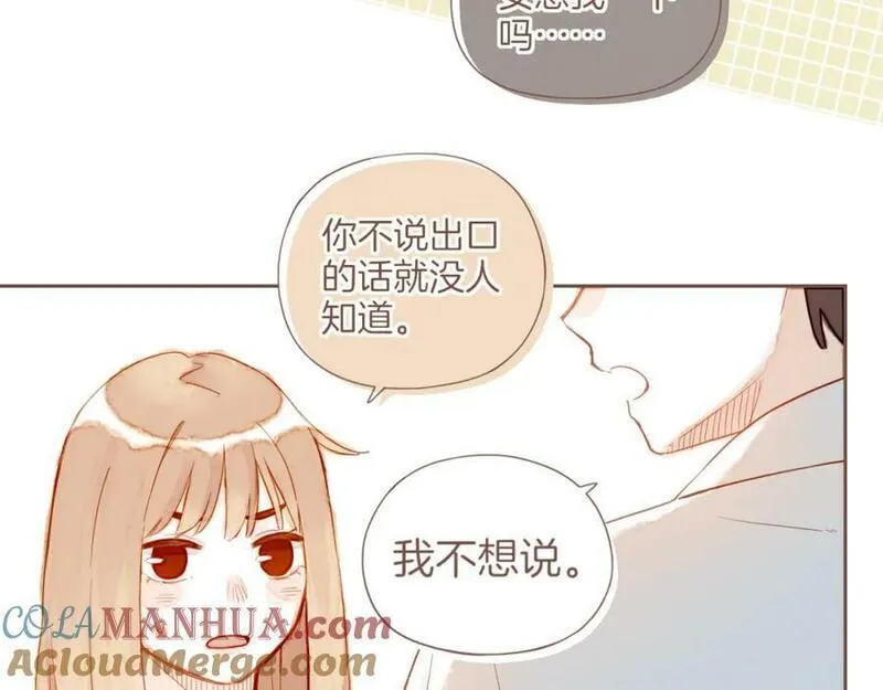 星星不可见漫画,第27话 摇摆不定，捉摸不透（下）31图