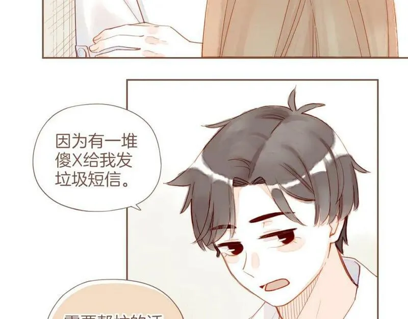 星星不可见漫画,第27话 摇摆不定，捉摸不透（下）23图