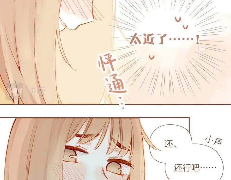 星星不可见漫画,第27话 摇摆不定，捉摸不透（下）38图