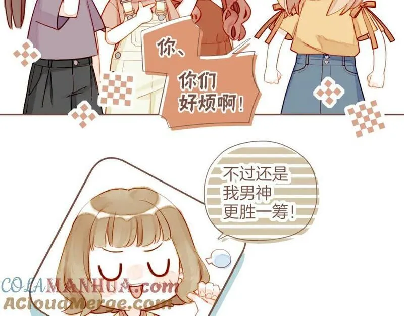 星星不可见漫画,第27话 摇摆不定，捉摸不透（下）67图