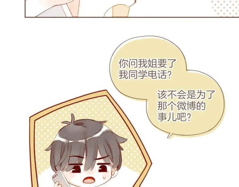 星星不可见漫画,第30话 那就作为朋友&hellip;&hellip;（上）51图