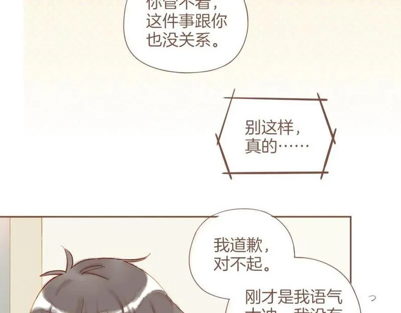 星星不可见漫画,第30话 那就作为朋友&hellip;&hellip;（上）69图