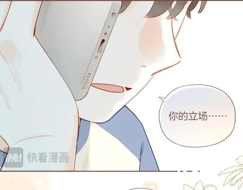 星星不可见漫画,第30话 那就作为朋友&hellip;&hellip;（上）78图