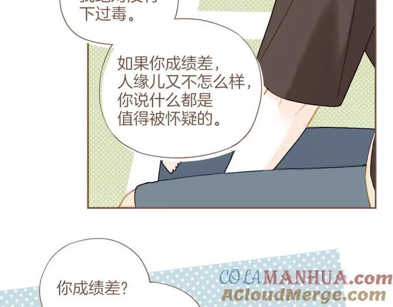 星星不可见漫画,第31话 那就作为朋友&hellip;&hellip;（下）58图