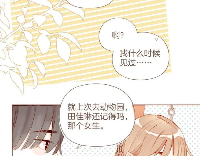 星星不可见漫画,第31话 那就作为朋友&hellip;&hellip;（下）36图