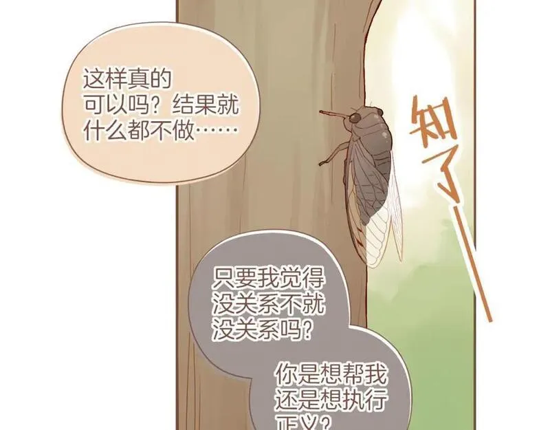 星星不可见漫画,第31话 那就作为朋友&hellip;&hellip;（下）75图