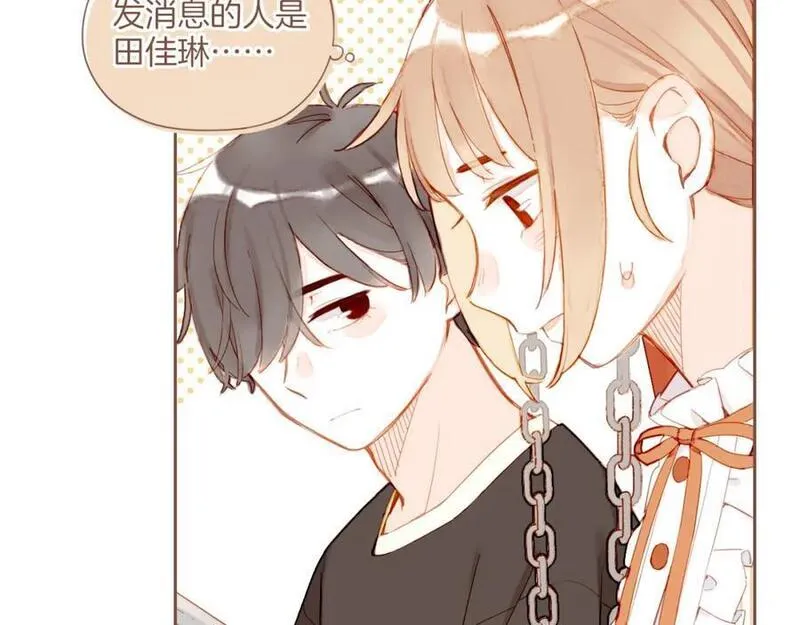 星星不可见漫画,第31话 那就作为朋友&hellip;&hellip;（下）68图