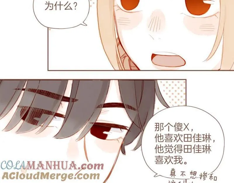 星星不可见漫画,第31话 那就作为朋友&hellip;&hellip;（下）40图