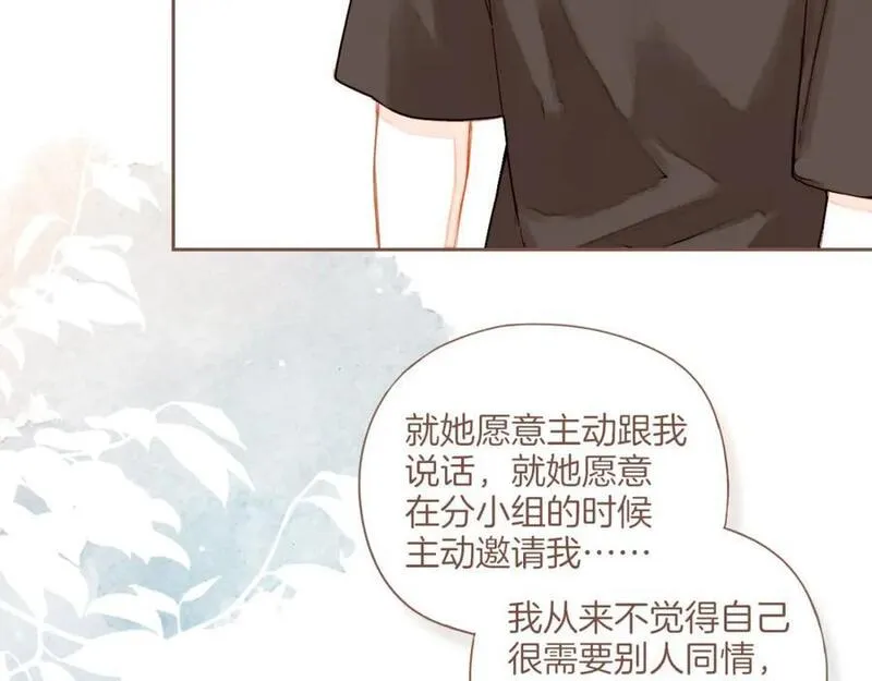 星星不可见漫画,第31话 那就作为朋友&hellip;&hellip;（下）63图