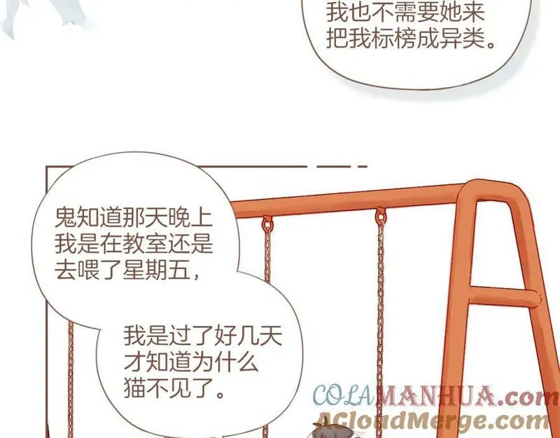 星星不可见漫画,第31话 那就作为朋友&hellip;&hellip;（下）64图