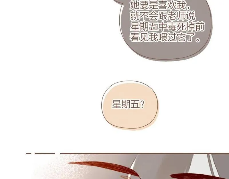 星星不可见漫画,第31话 那就作为朋友&hellip;&hellip;（下）51图