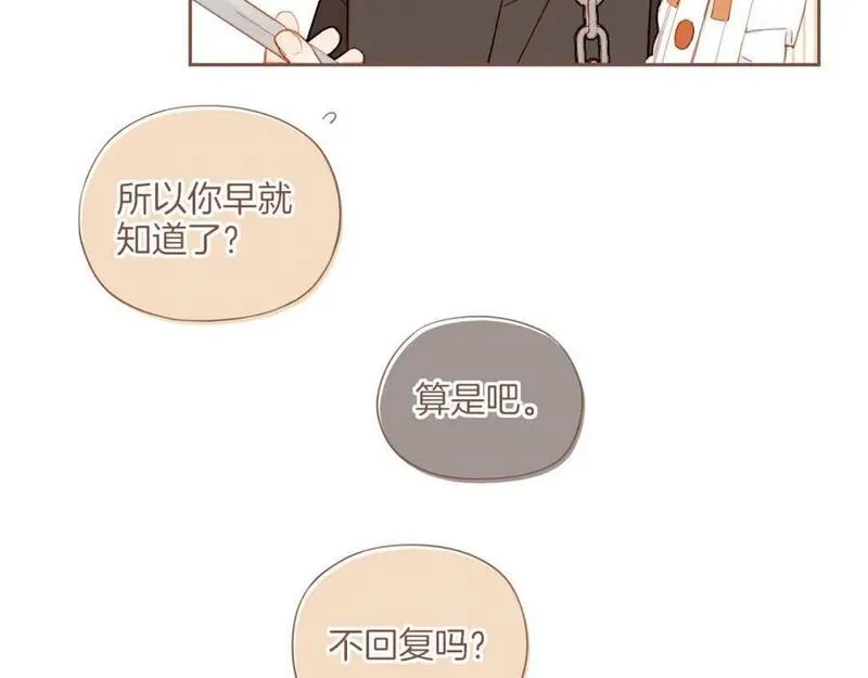 星星不可见漫画,第31话 那就作为朋友&hellip;&hellip;（下）69图